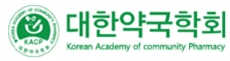 대한약국학회, 당뇨환자관리 주제로 학술대회 예정