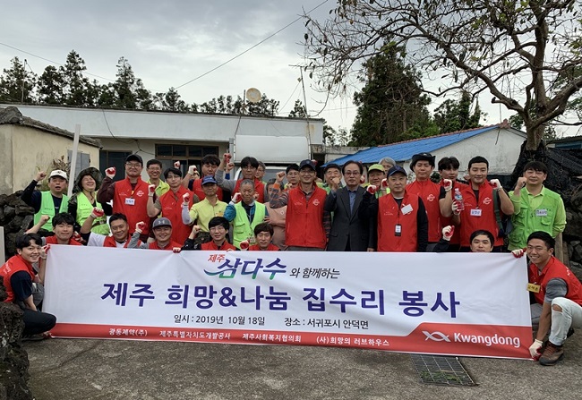 광동제약, 제주 조손가정 찾아 집수리 봉사 펼쳐