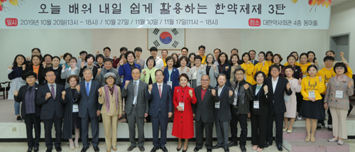 한약제제학회, 정기총회 겸한 학술세미나 진행 