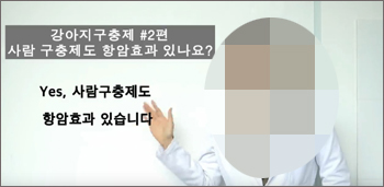 "사람 구충제도 항암효과?"…전문의 방송에 약사들 황당