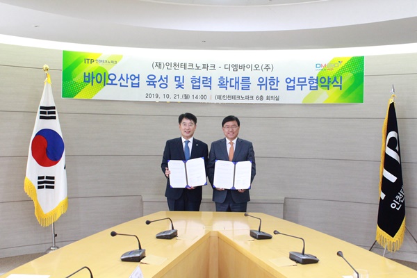 동아 관계사 디엠바이오, 인천테크노파크와 업무협약