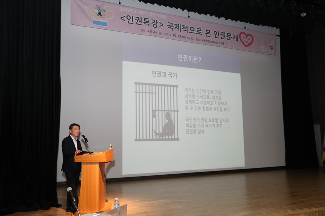 건보공단, '국제적으로 본 인권문제' 주제로 특강