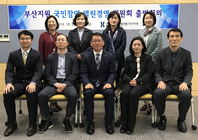 심평원 부산지원, 국민참여 열린경영 위원회 출범