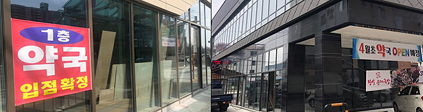 '처방전 독식'…편법약국 개설시도 왜 이렇게 늘었나