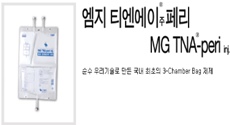 영양수액제업체 '엠지' 제조업무정지 1개월 처분