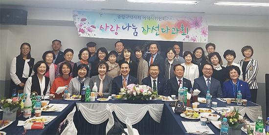 중랑구약, 자선다과회 열고 이웃사랑 전해
