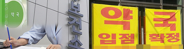 약국 "지원금 못줘"…건물주 "병원유치 실패 약사 책임"