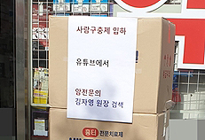 "사람구충제 입하"...일부 약국 도넘은 마케팅 '빈축'