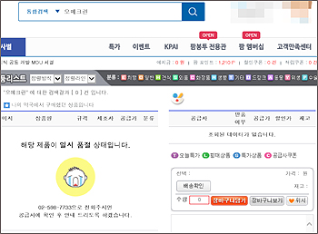 '옴 치료 연고제' 줄줄이 품절…약국, 대체약 없어 진땀