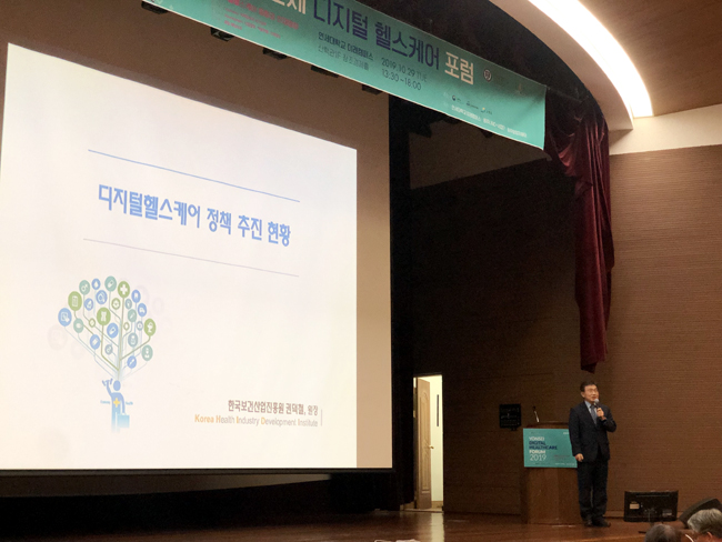 "디지털헬스케어 시대 본격화…사회적 합의 중요"