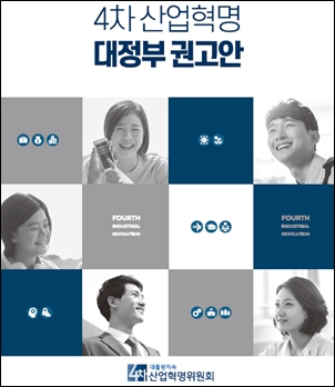 "바이오헬스 혁신, 규제는 풀고 인허가 역량 강화해야"