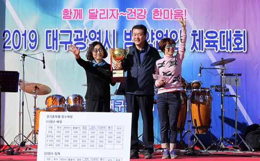 대구 범약업인 1200여명, 체육대회로 하나되다