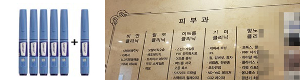 "삭센다 등 자가주사제 안전사용 대책 11월까지 마련"