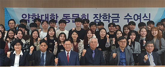 중대 약대 동문회의 후배 사랑…장학금 4450만원 기탁