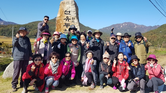 중구약사회, 문경 가을하늘 아래서 등산으로 단합