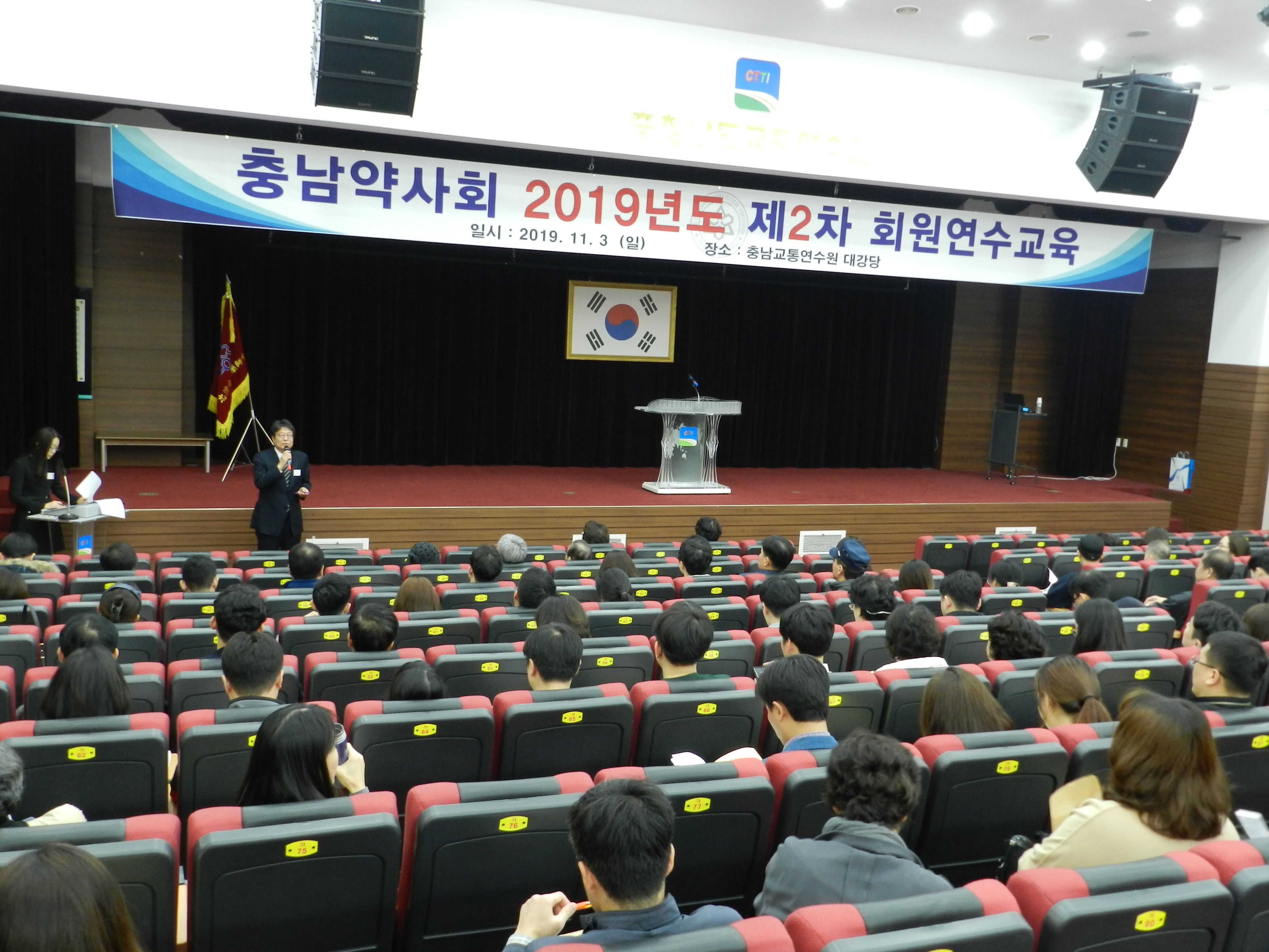 충남도약, 2차 연수교육에 회원 250여명 참여