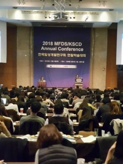임상개발연구회, 식약처와 'Annual Conference' 개최