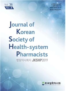 병원약사회지, 한국연구재단 학술지평가 '등재' 유지