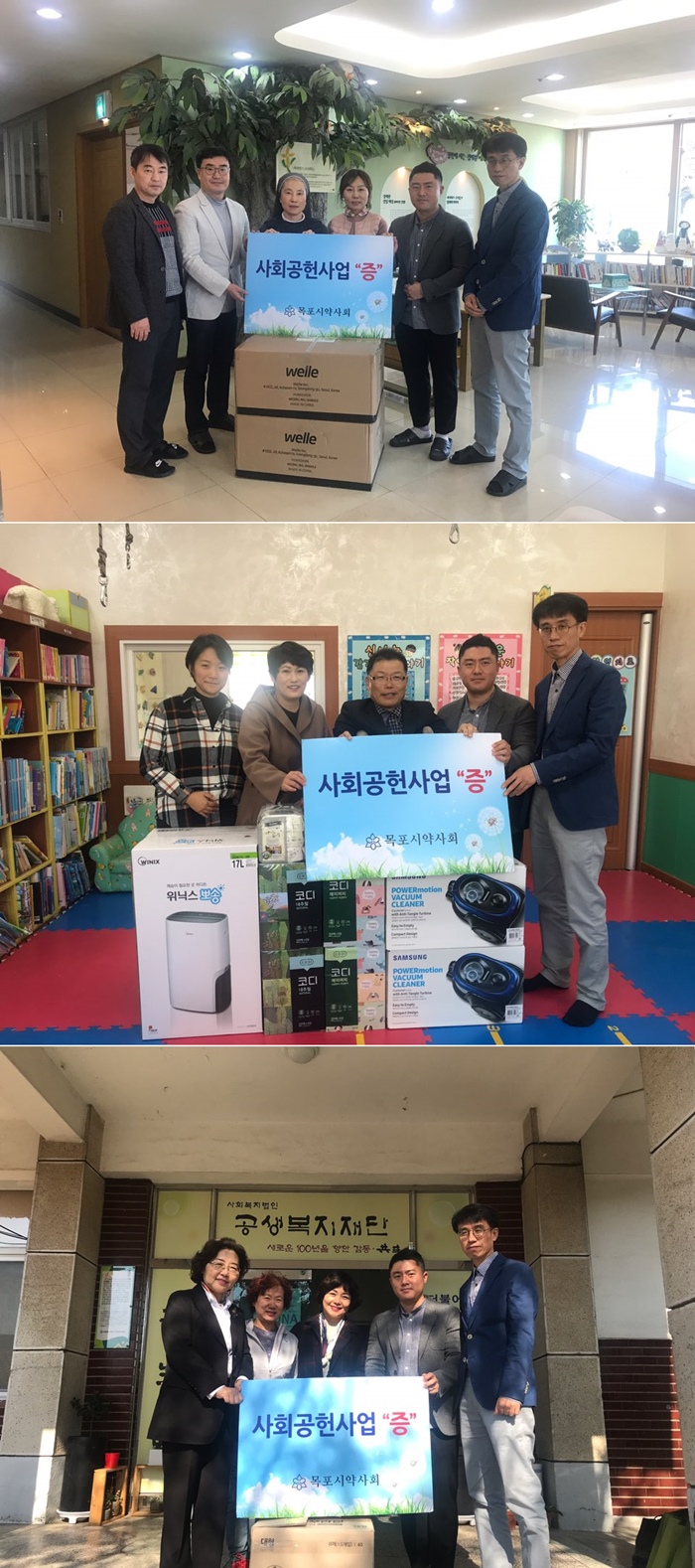 목포시약, 복지재단 등에 의약품·가전제품 전달