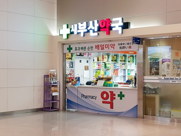 부산항국제터미널 약국 "하루 1만원 벌기도 힘들다"