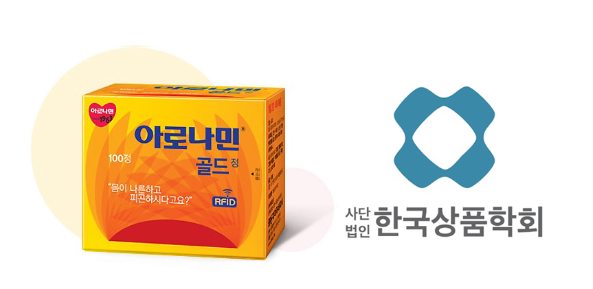 일동제약 아로나민 '2019 대한민국상품대상' 우수상