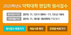 전북대 약대 첫 신입생 33명 모집, 지역인재 전형 50%