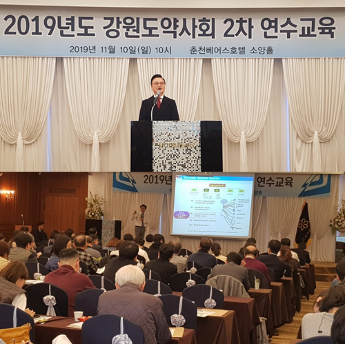 강원도약, 미이수자 대상 2차 약사연수교육 진행 