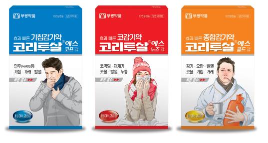 부광약품, 코리투살에스 연질캡슐 3종 리뉴얼 발매 