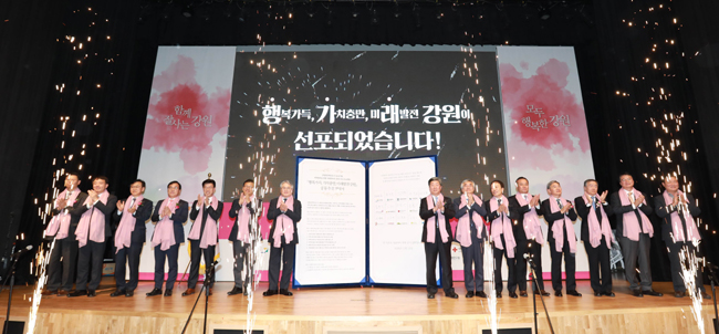 원주혁신도시 13개 공공기관, 지역 상생발전 공동 추진
