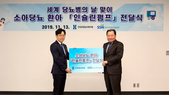 심평원, 소아당뇨 환아 인슐린 펌프 전달