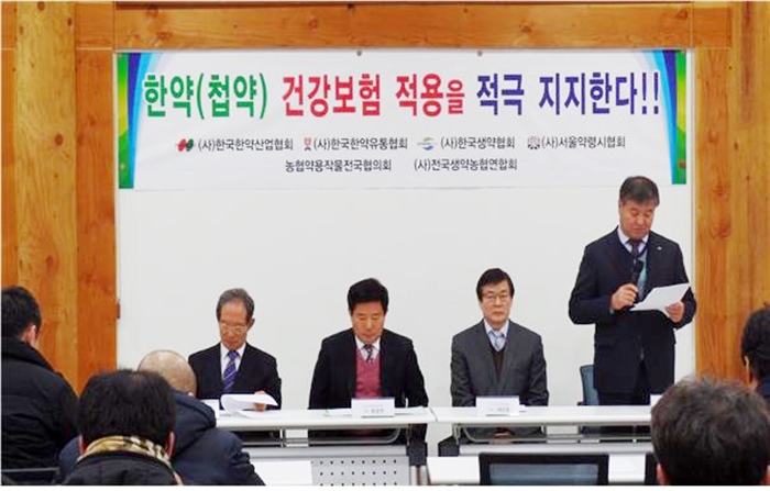 생약협회 "첩약건보로 산업육성, 경제발전 가능"