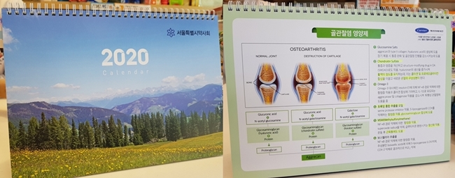 복약상담용 달력 2만7천부, 전국 약국에 속속 도착