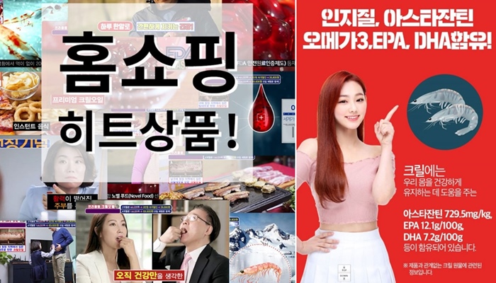 히트상품 '크릴오일', 약국서 찾는 고객 많아졌지만 