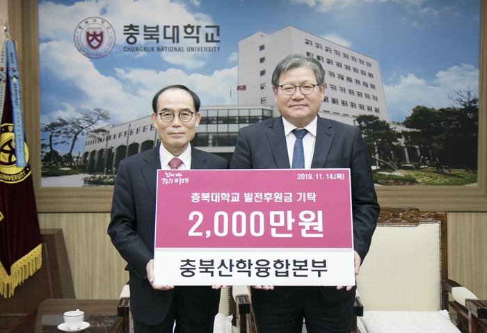 충북산학융합본부, 충북약대에 장학금 2천만원 전달