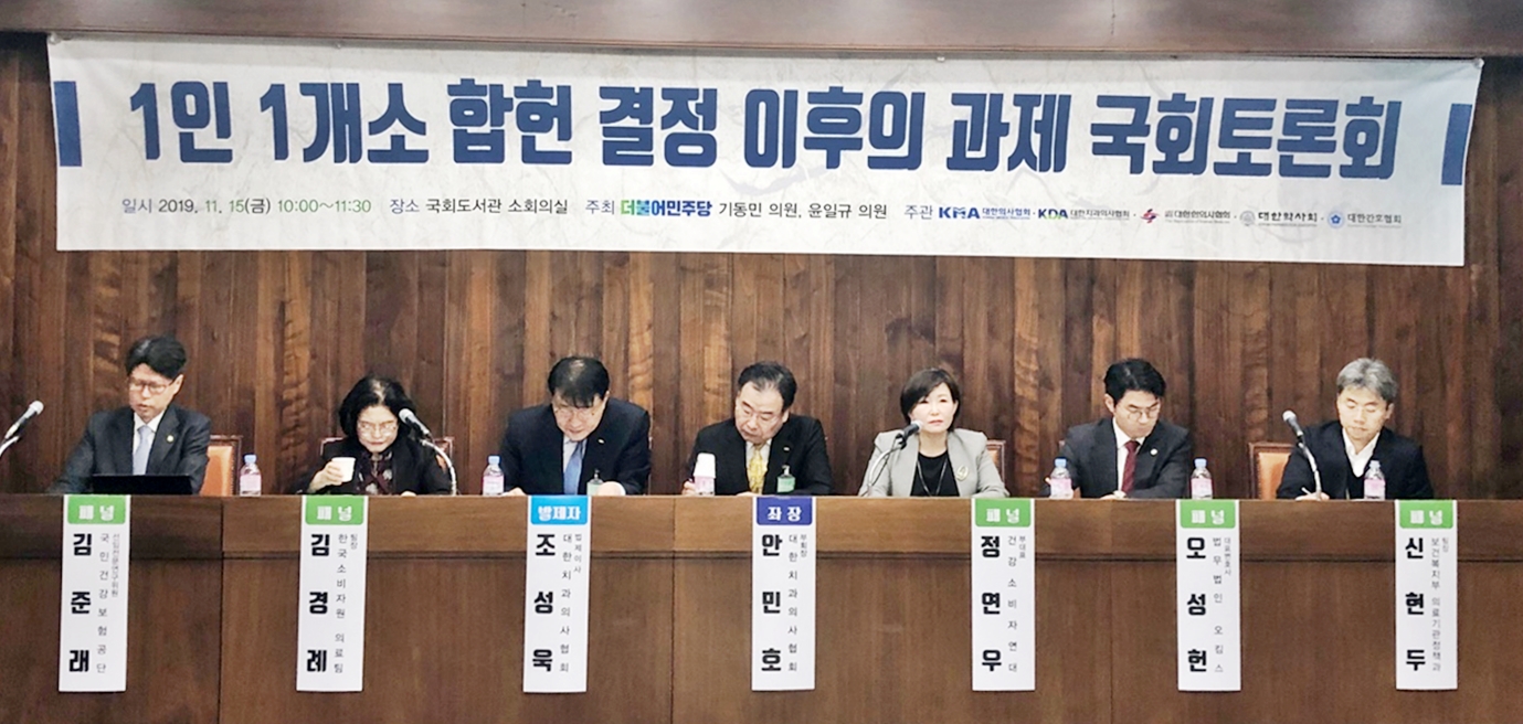 복지부 "1인1개소법 보완 지원…내부고발 처분 면제"