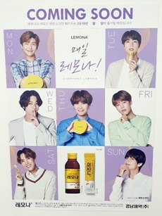 "레모나-BTS 패키지 있나요"…약국에 몰리는 팬들