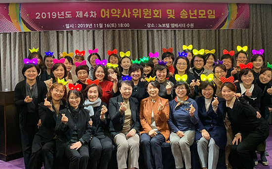경기도약 여약사 임원들, 송년모임 갖고 한해 마무리
