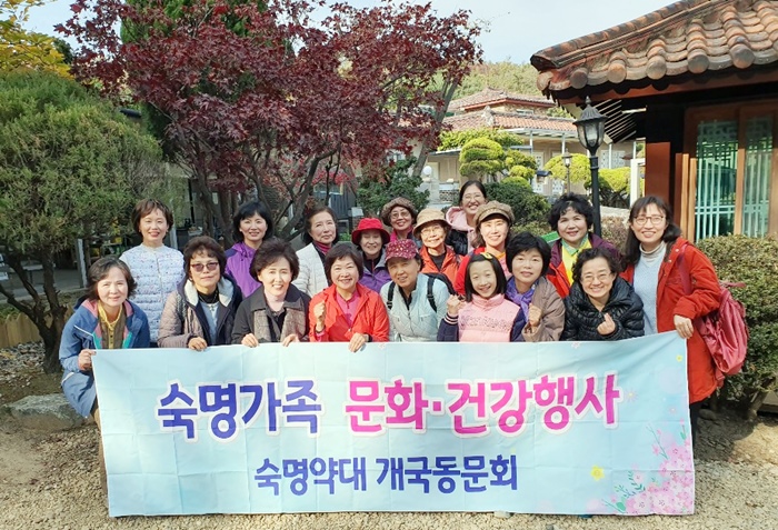 숙명약대 개국동문회, 아차산 등산으로 화합  