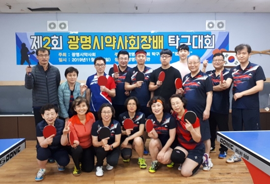 광명시약, 탁구대회로 회원 화합의 장 마련 