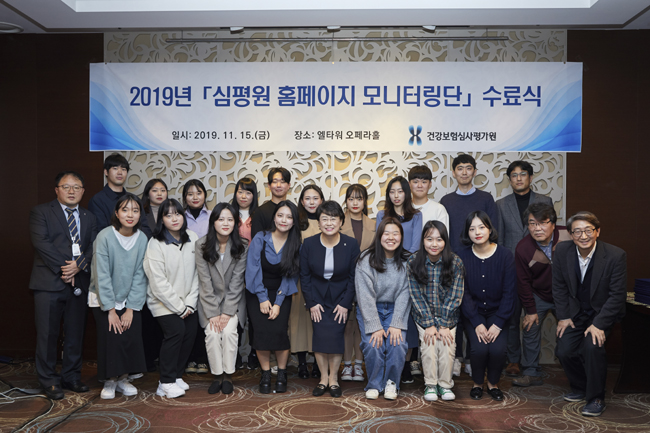 심평원, 홈페이지 모니터링단 수료식
