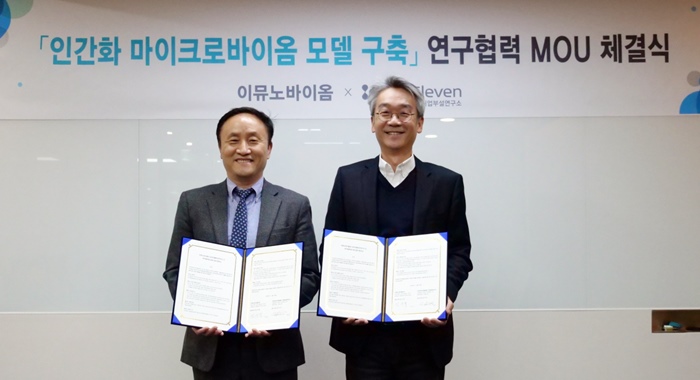바이오일레븐, 이뮤노바이옴과 질병치료 연구