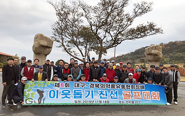 대구경북유통협, 이웃돕기 위한 골프대회 진행