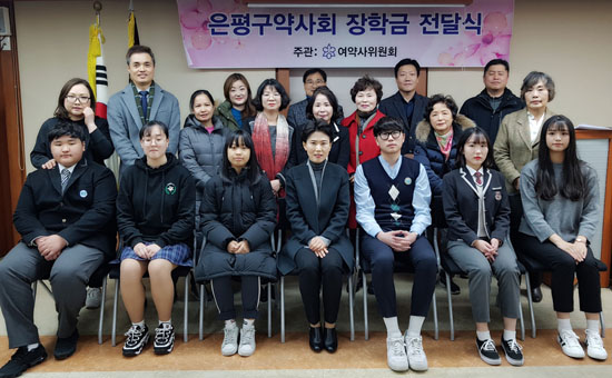 은평구약, 관내 모범 학생 6명에 장학금 전달