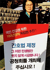 간호사들, 국회서 피켓시위…"간호법 만들어달라"