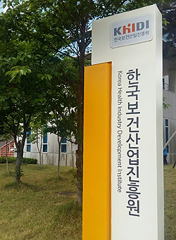 진흥원 아세안 국가 신남방 제약바이오 협력 포럼