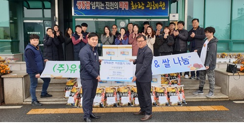 유영제약, 백미 300kg 등 독거노인·저소득층 전달