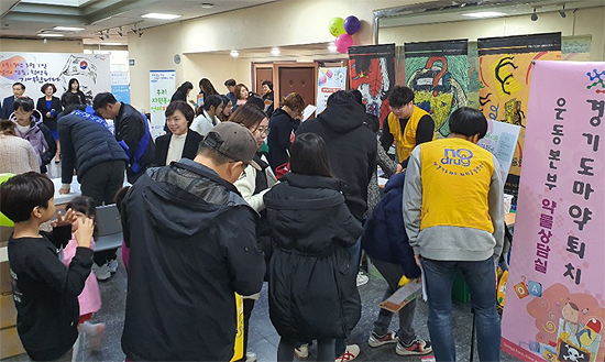 경기마퇴본부, 건강한 하남만들기 행사서 캠페인