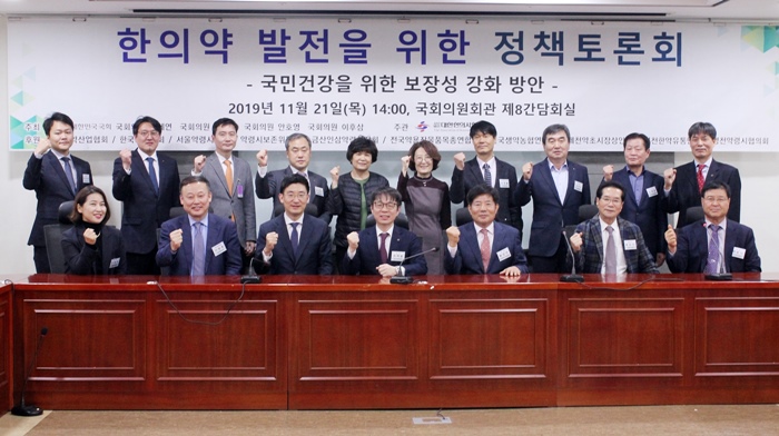 한의협, 국회토론회서 "첩약 급여화 조속 시행" 요구