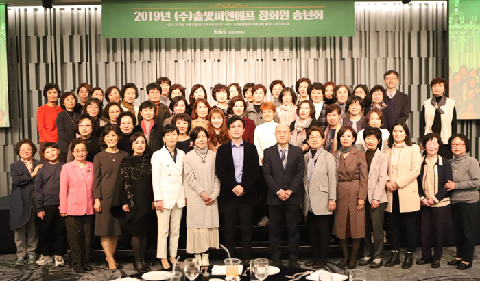 솔빛피앤에프 "회원약사 헌신과 열정에 감사"