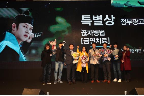 건보공단, 2019년 대한민국 광고대상 '특별상' 수상